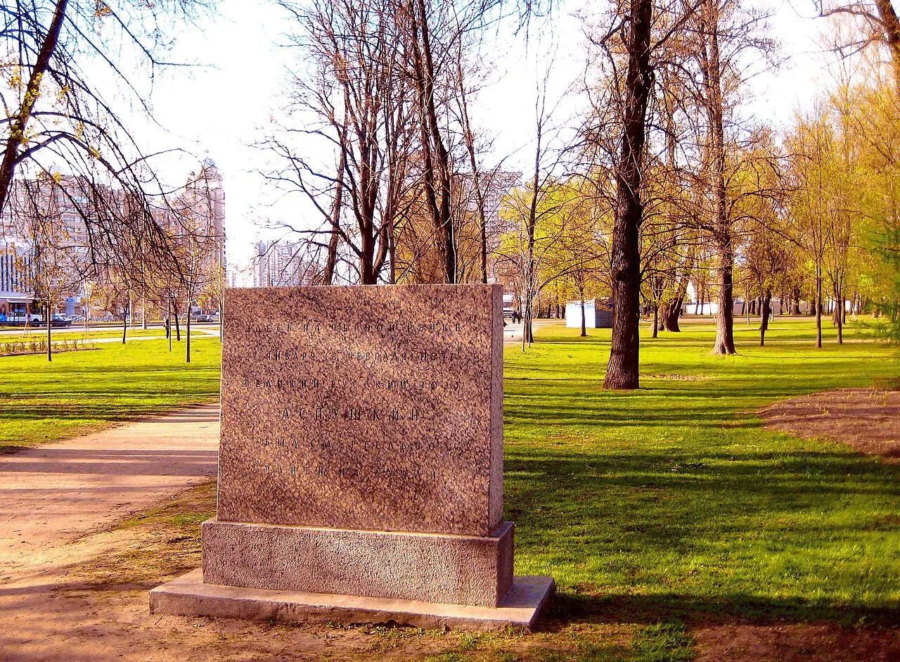 Стела перед обелиском (GAlexandrova / Wikimedia)
