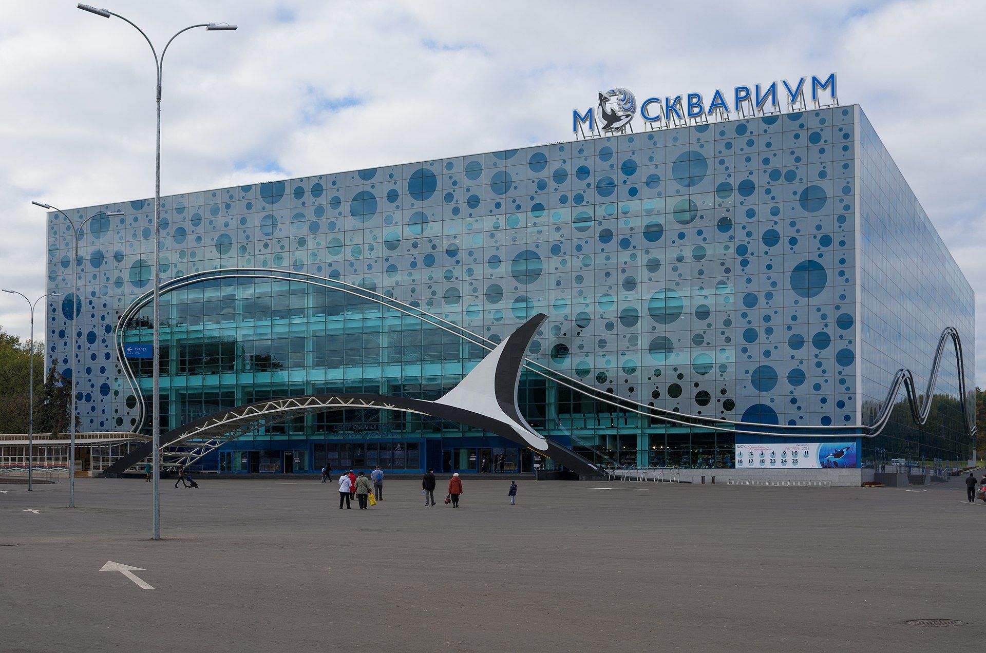 Здание Москвариума / wikimedia