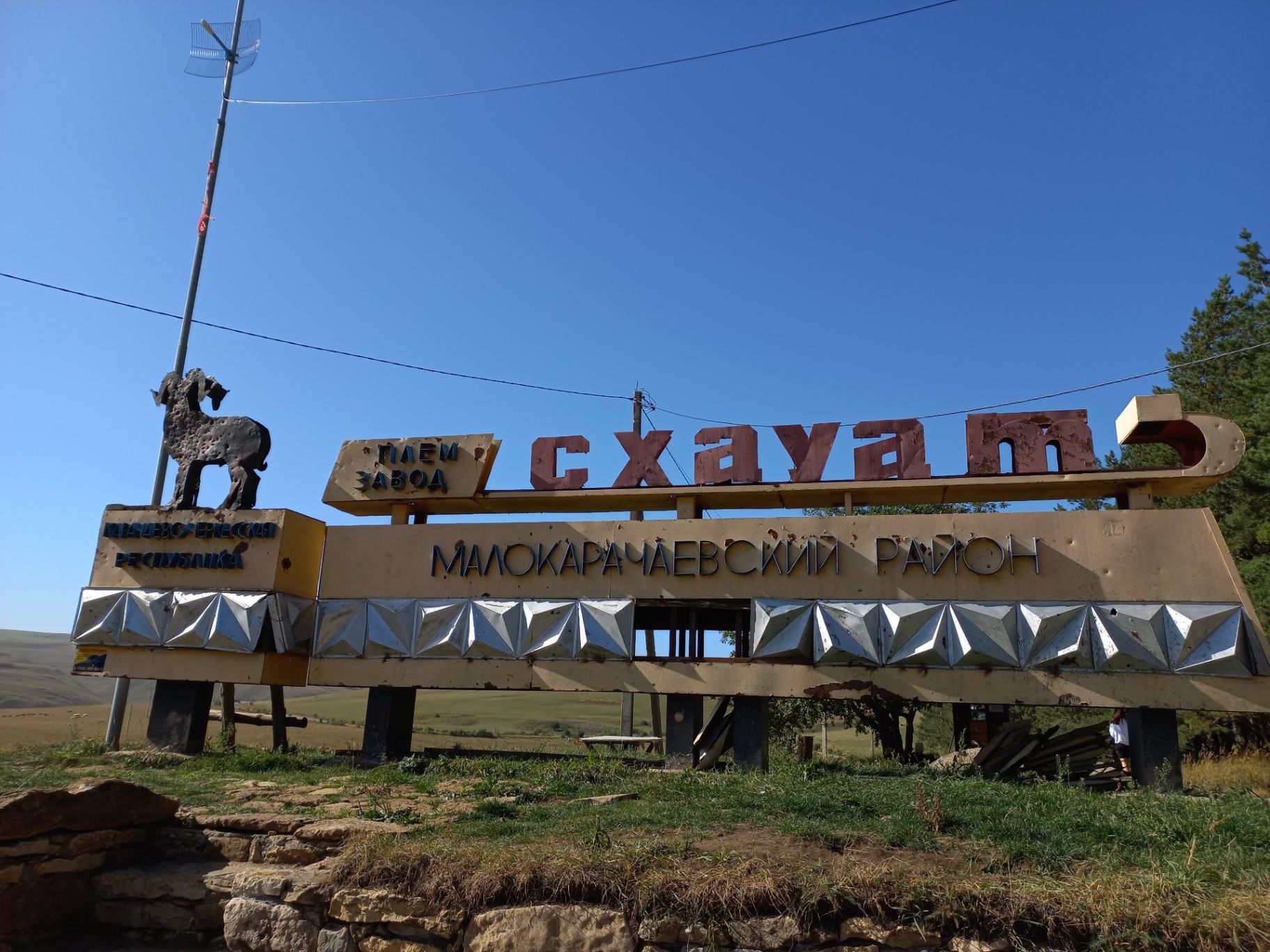 Эта же точка днём. Здесь в кафе на обратном пути мы пробовали вкуснейшие карачаевские хычины. Фото Дарины Устич