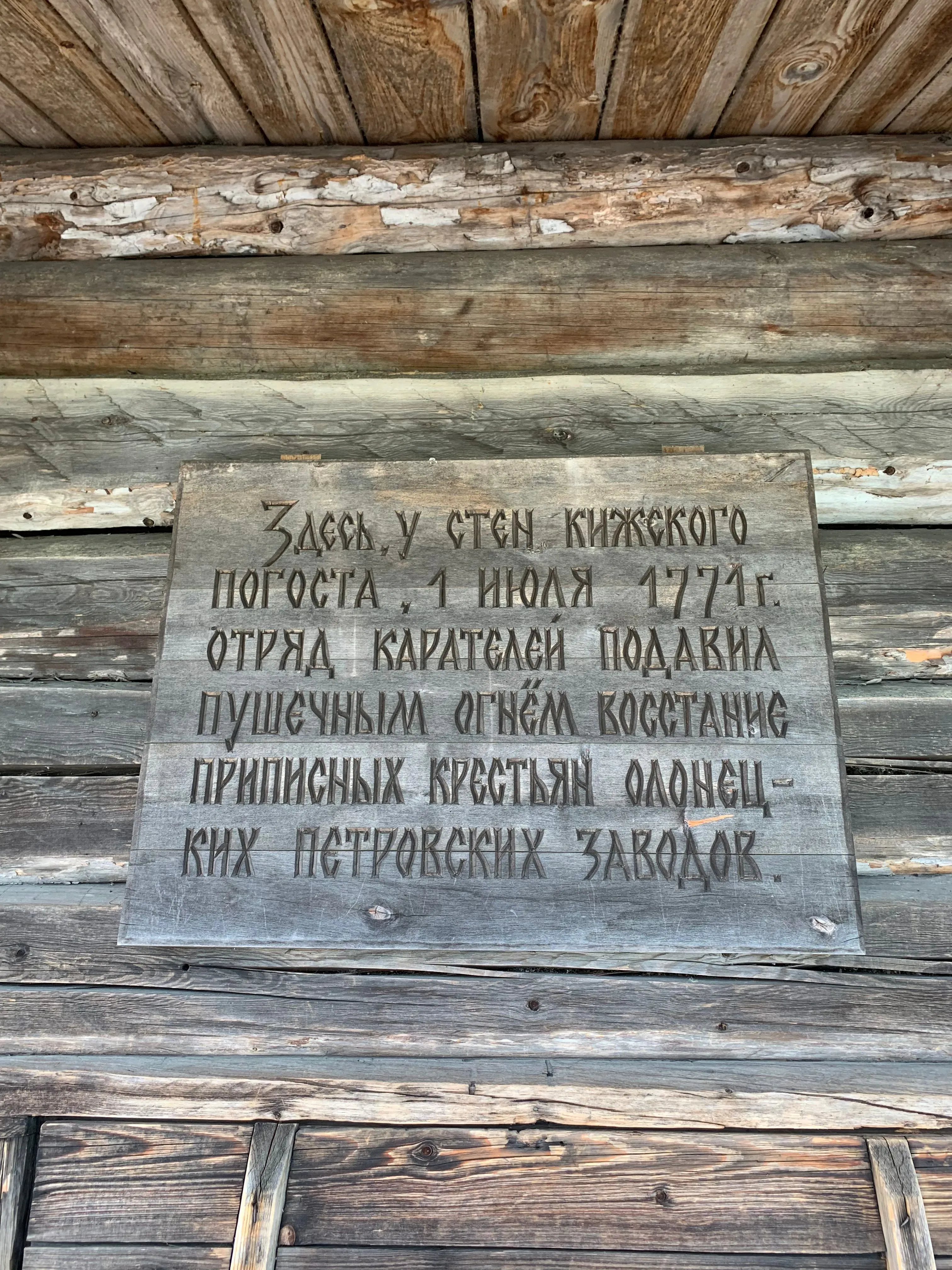 История на острове повсюду, даже если вы без экскурсии