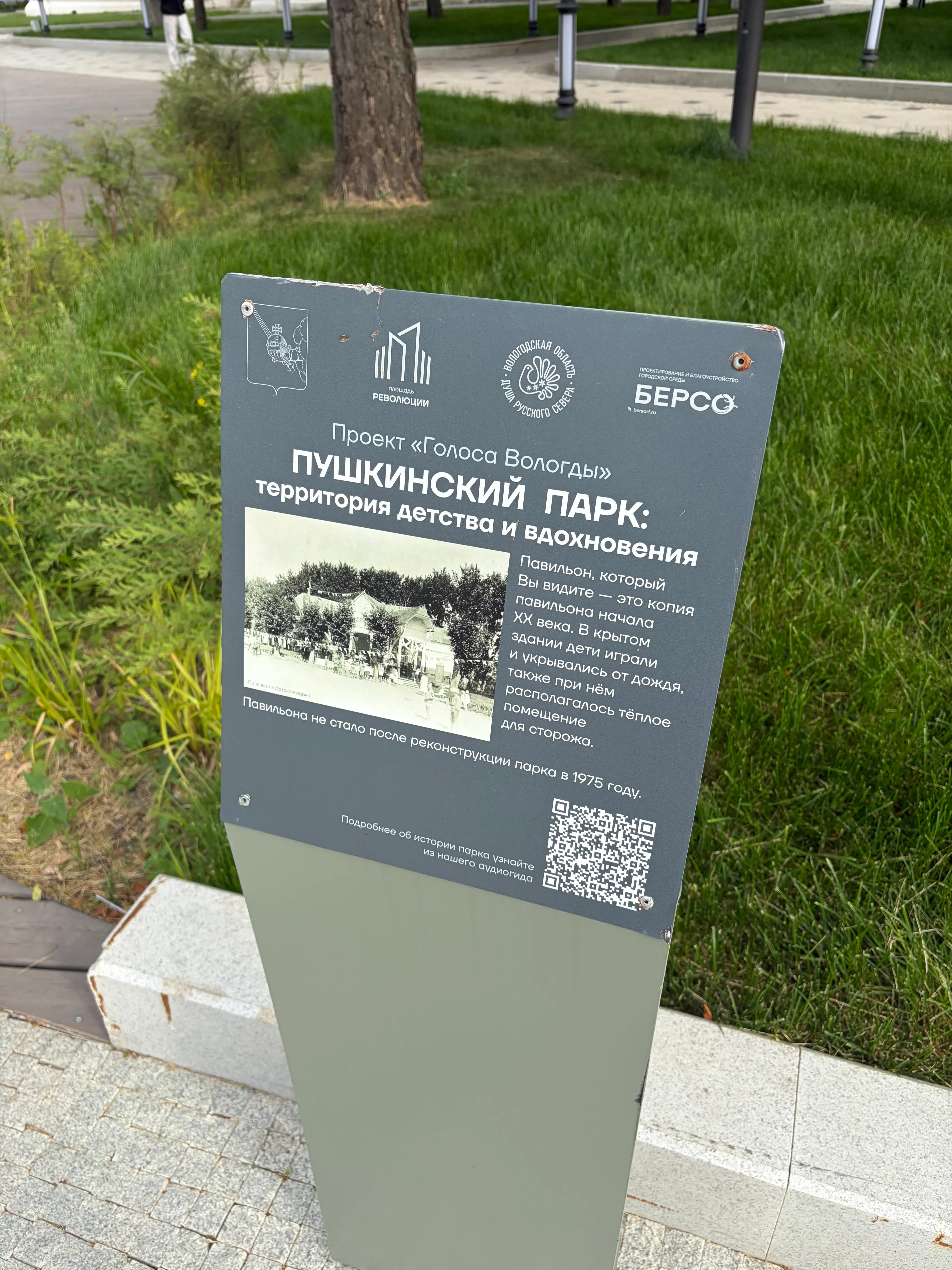 Детский парк и есть Пушкинский парк