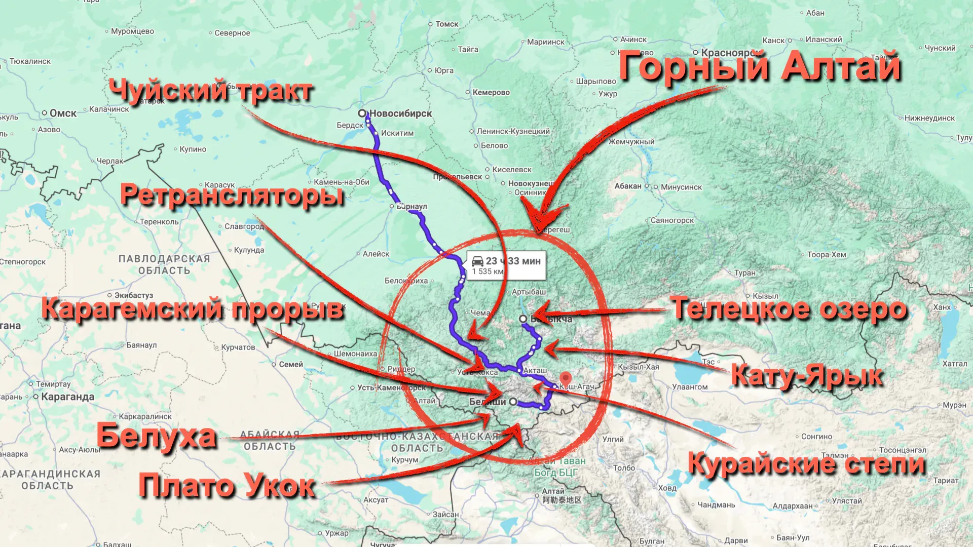 Мой маршрут