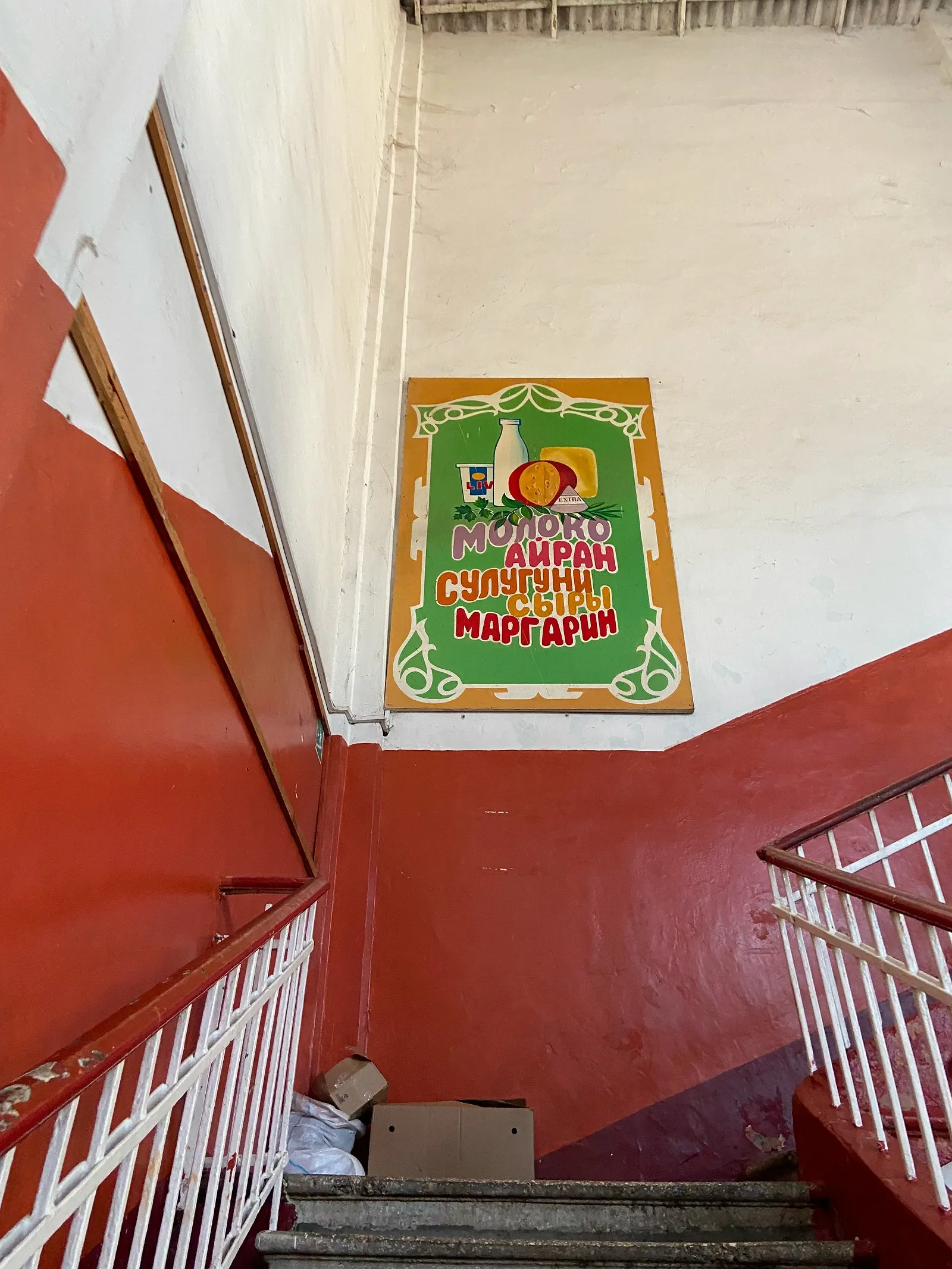 Как насчёт айрана? / фото Анастасии Пелевиной