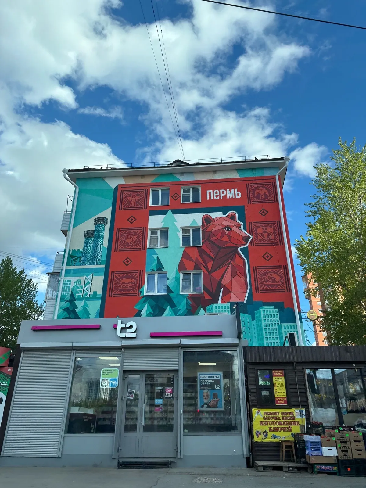 Графити города. Автор фото Анастасия Пелевина