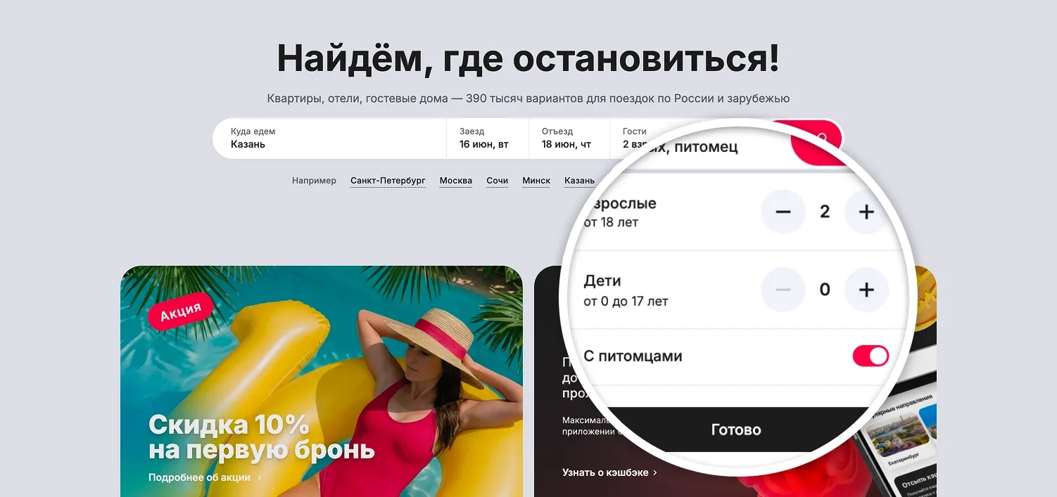 Фильтр «с питомцами» на Суточно.ру