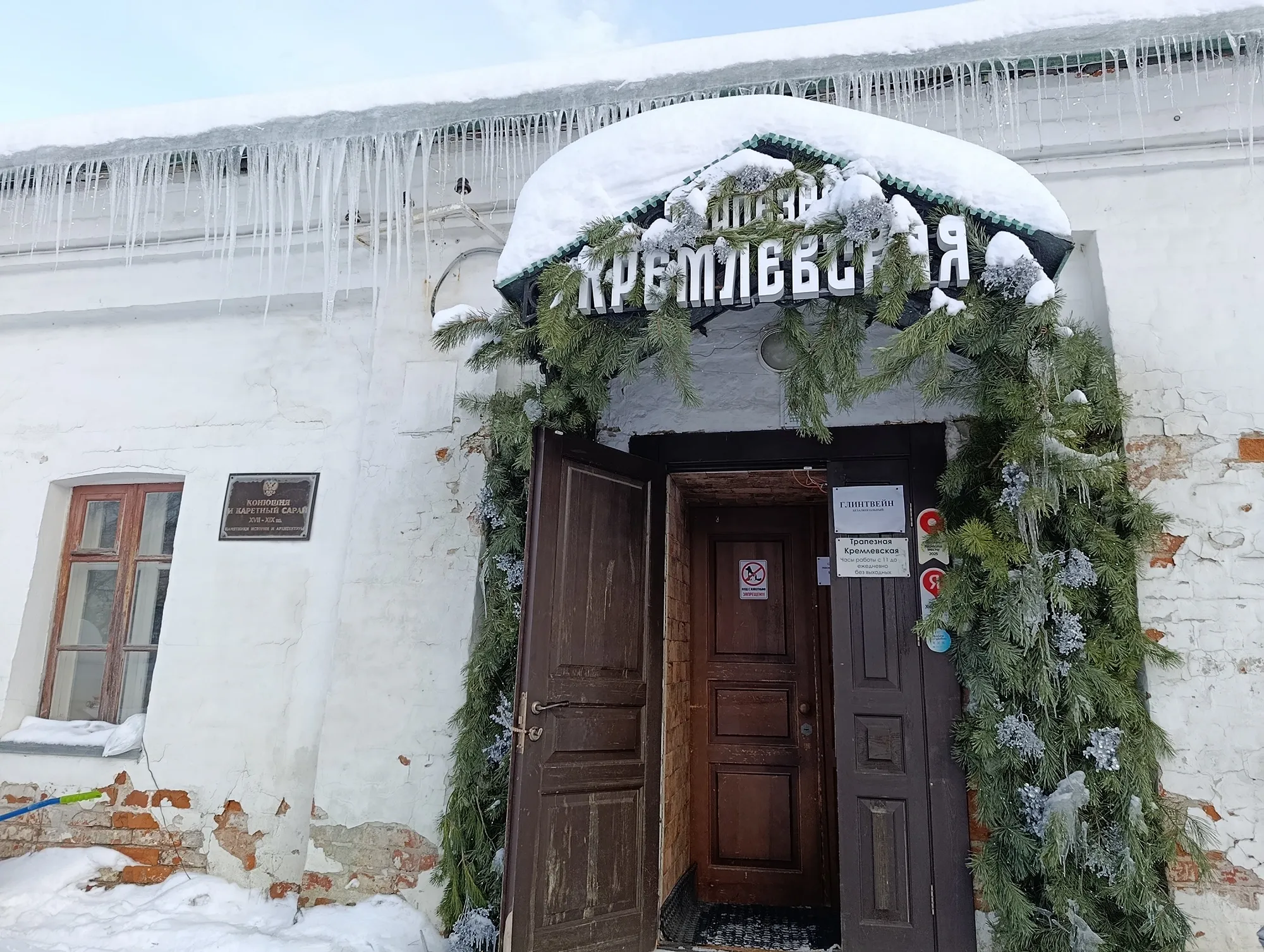 Вход в Кремлёвскую трапезную / Фото Даши Тереховой
