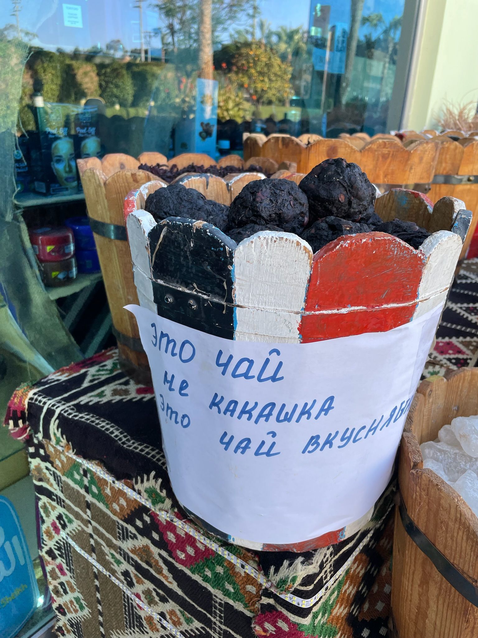 Чай, а не какашка…