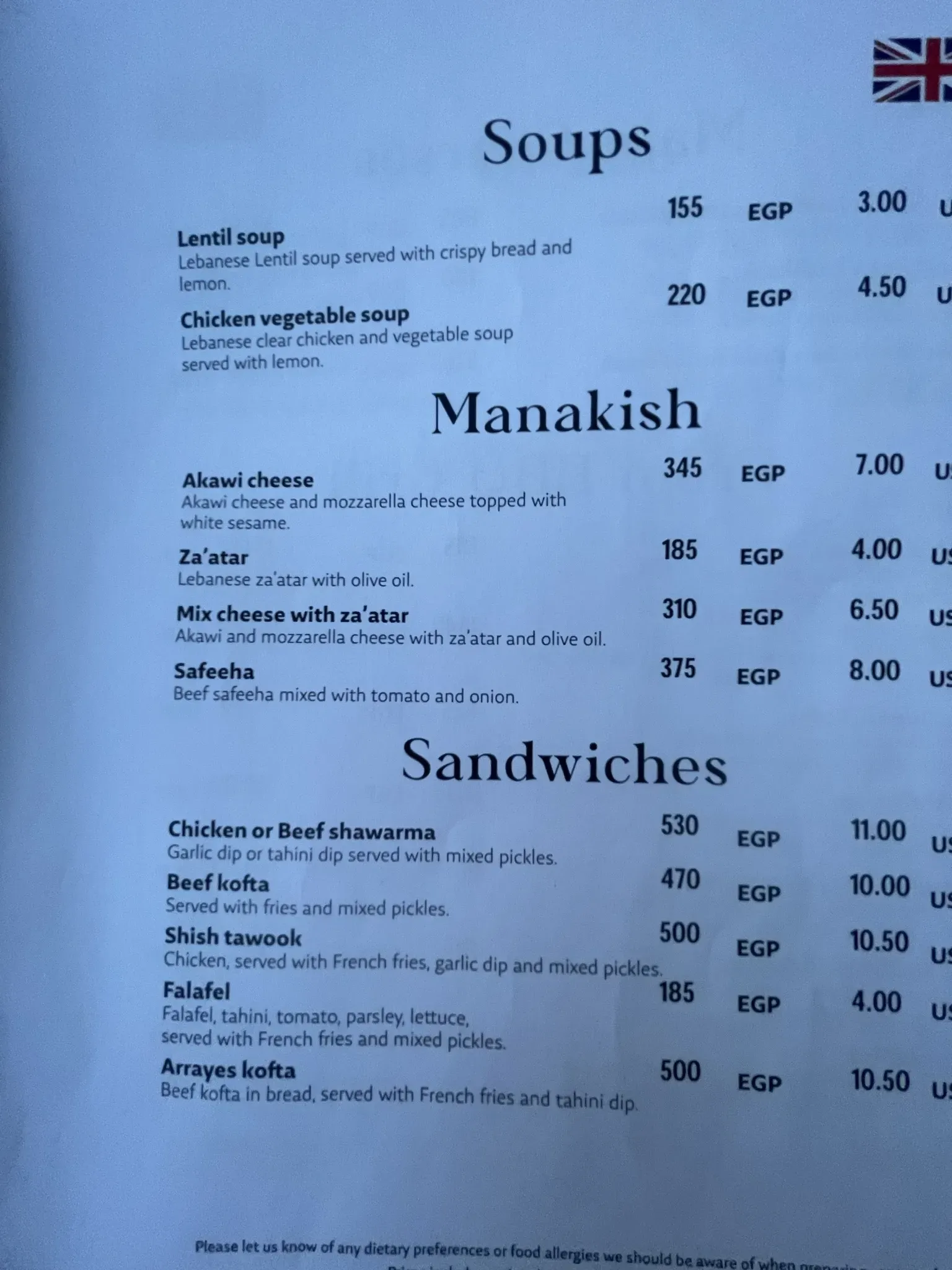 Меню на английском