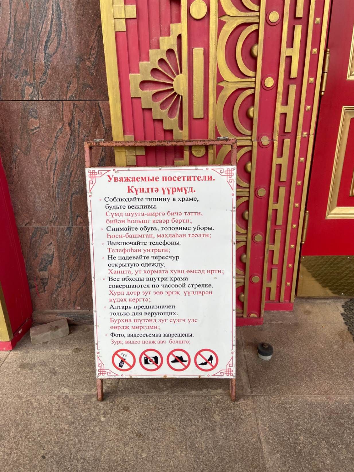 Правила посещения. Автор фото Анастасия Пелевина