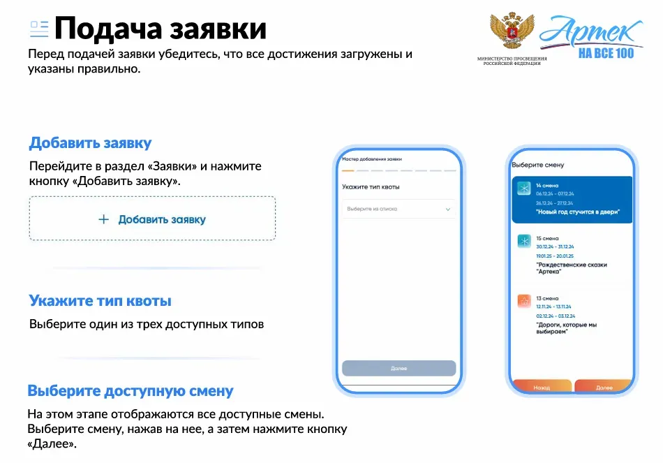 Скриншот с сайтa&nbsp;https://artek.org
