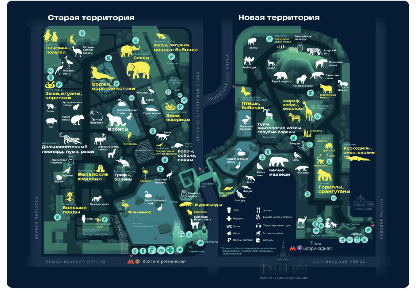 Карта московского зоопарка. Скриншот с официального сайта — moscowzoo.ru
