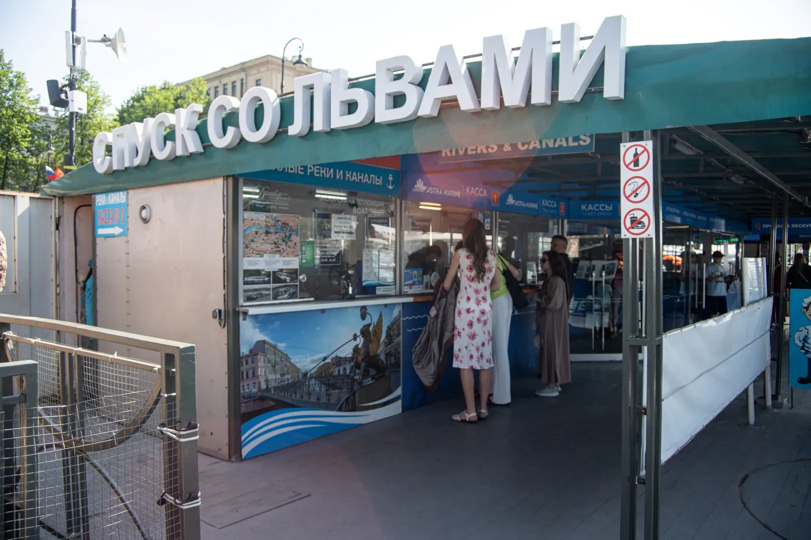 Спуск со львами / фото Александр Беляков / Горбилет