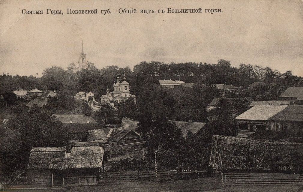 Святые Горы, открытка 1910-х годов / Издание магазина Бр.Крестины, wikimedia