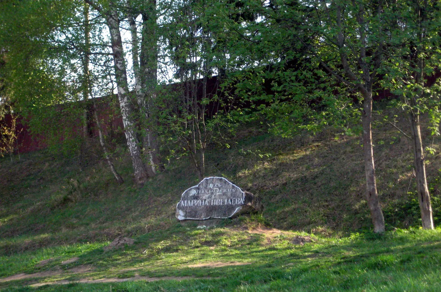 Кенотаф Цветаевой / user:shakko / Wikimedia