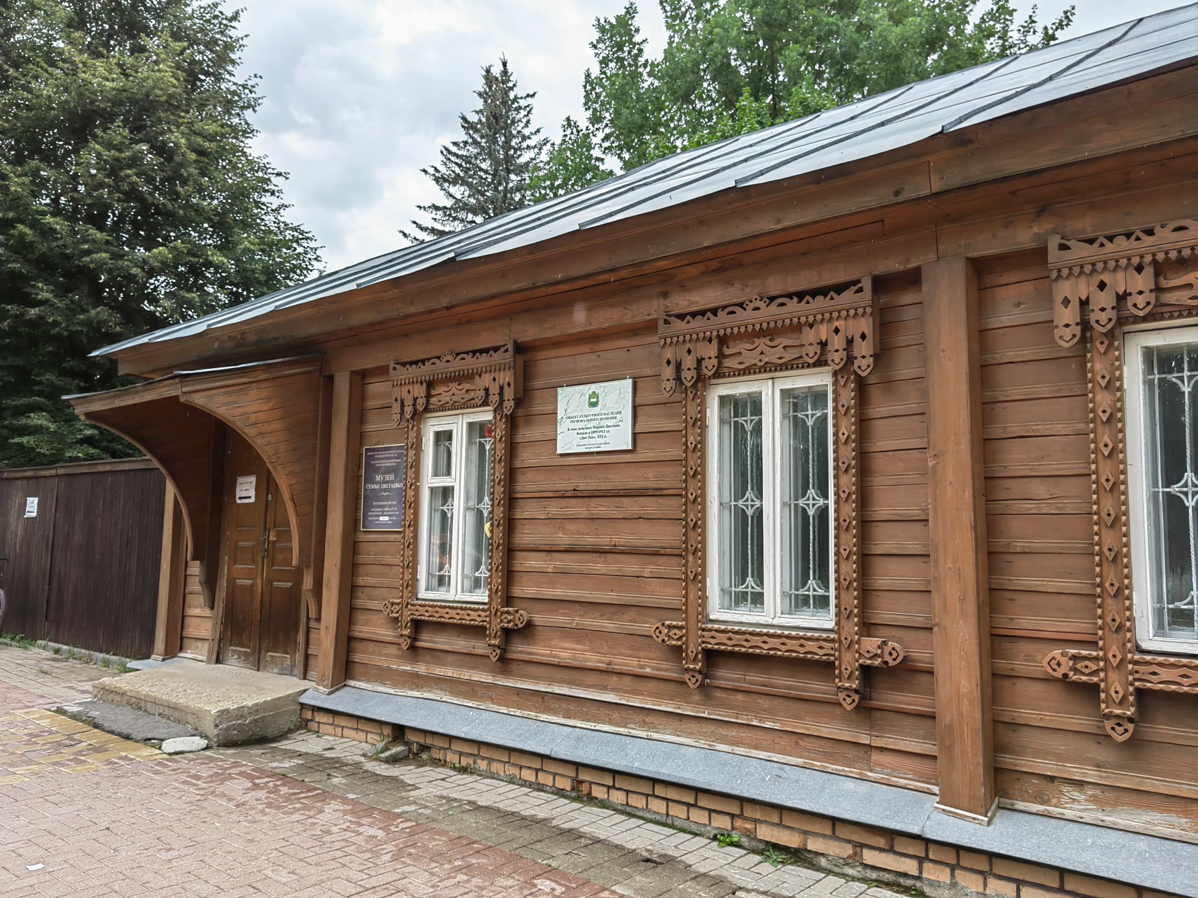 Дом-музей Цветаевых / Laktrissa / Wikimedia