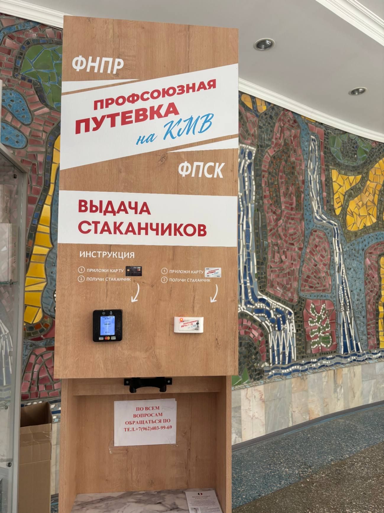 Выдача стаканчиков. Автор фото Анастасия Пелевина