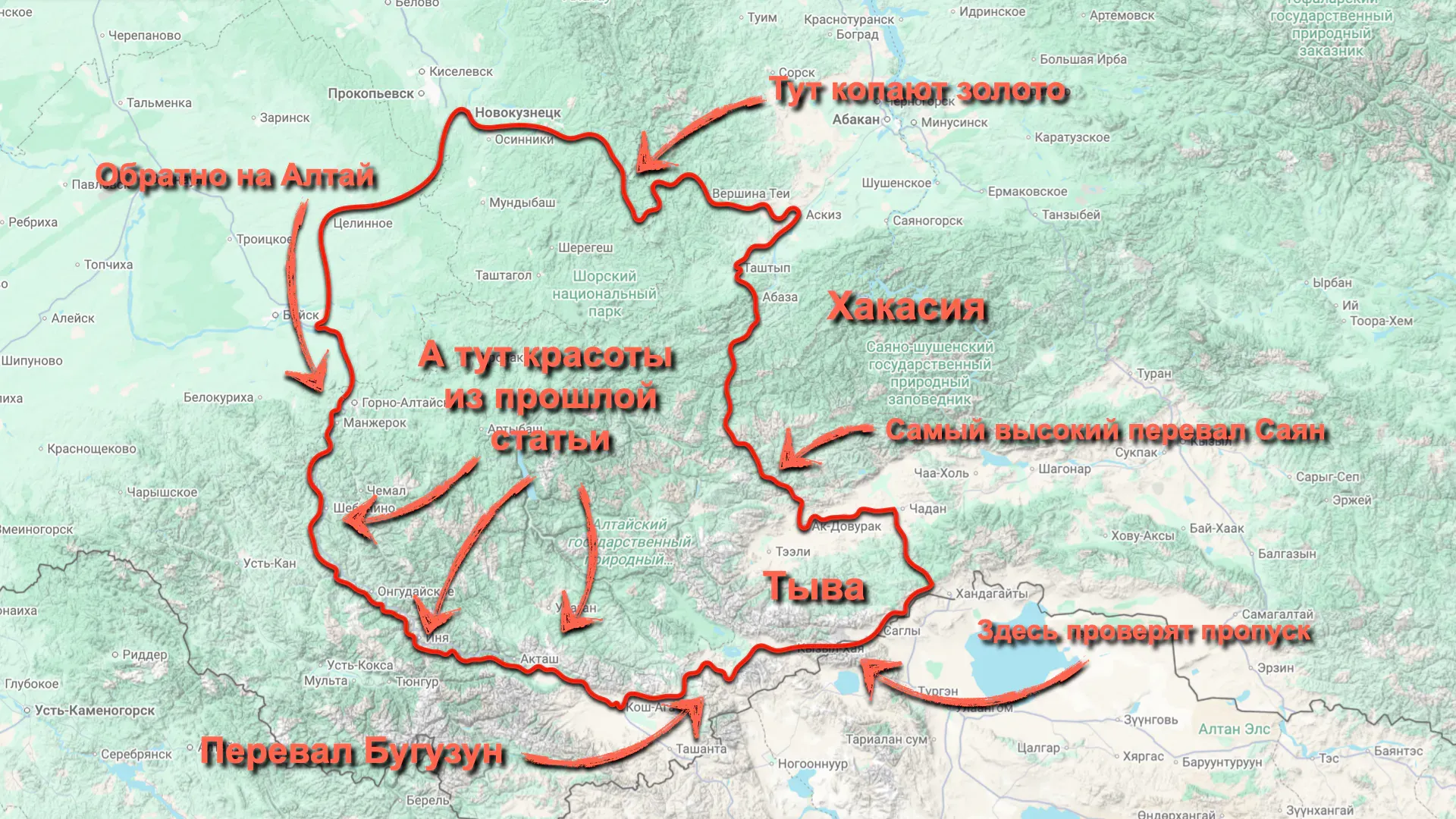 Мой маршрут платинового кольца Алтая