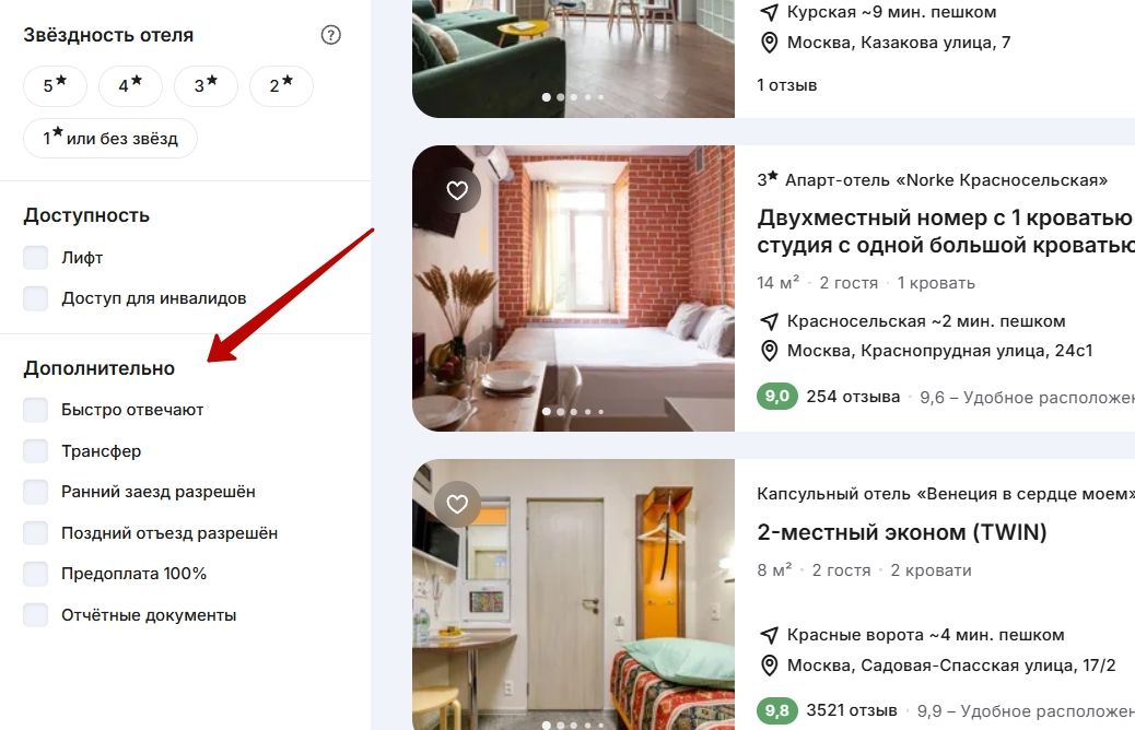 Дополнительные, но важные фильтры Суточно.ру