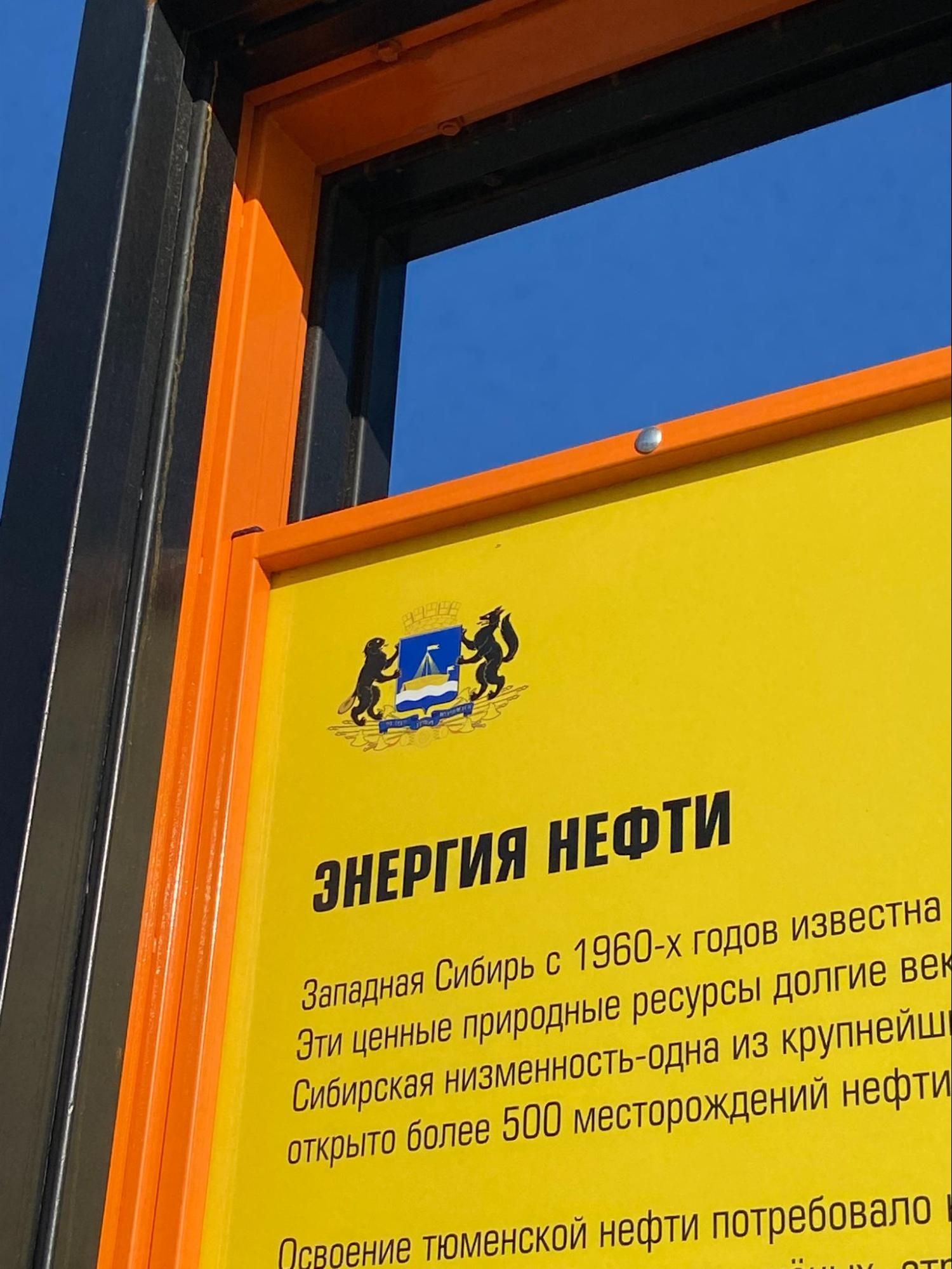 Энергия нефти. Автор фото Анастасия Пелевина