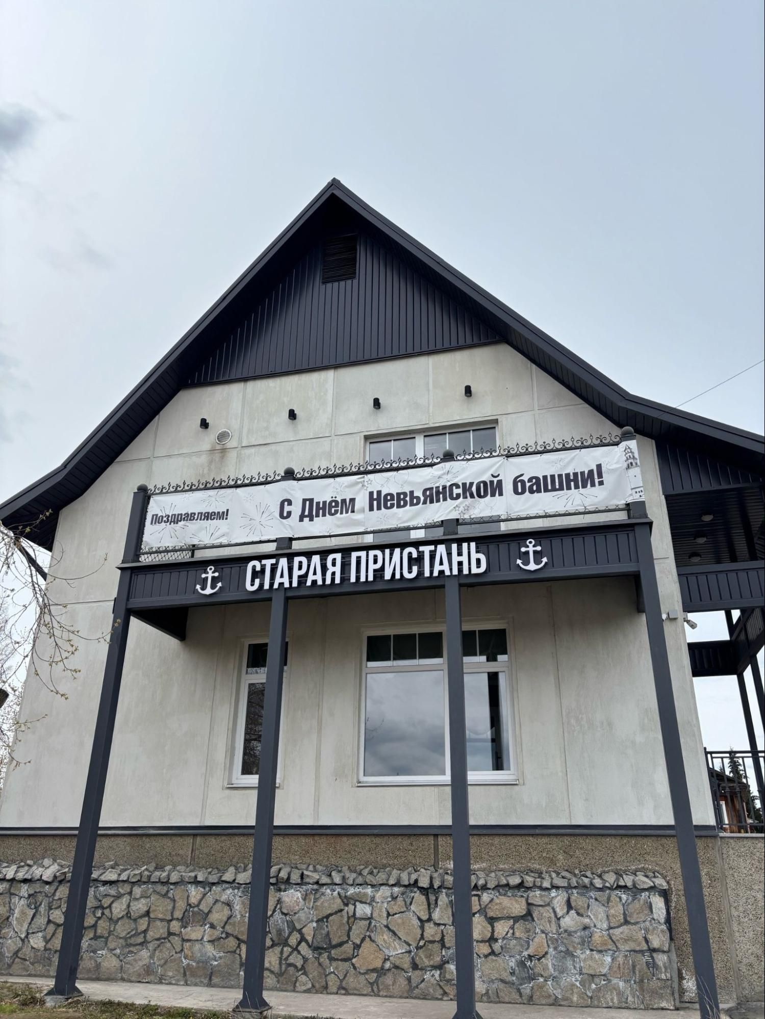 Старая пристань. Автор фото Анастасия Пелевина