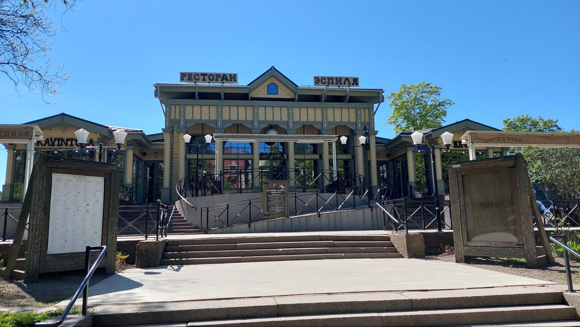 Вход в ресторан «Эспиля». Фото:&nbsp;Sergey A. Demidov / Wikimedia