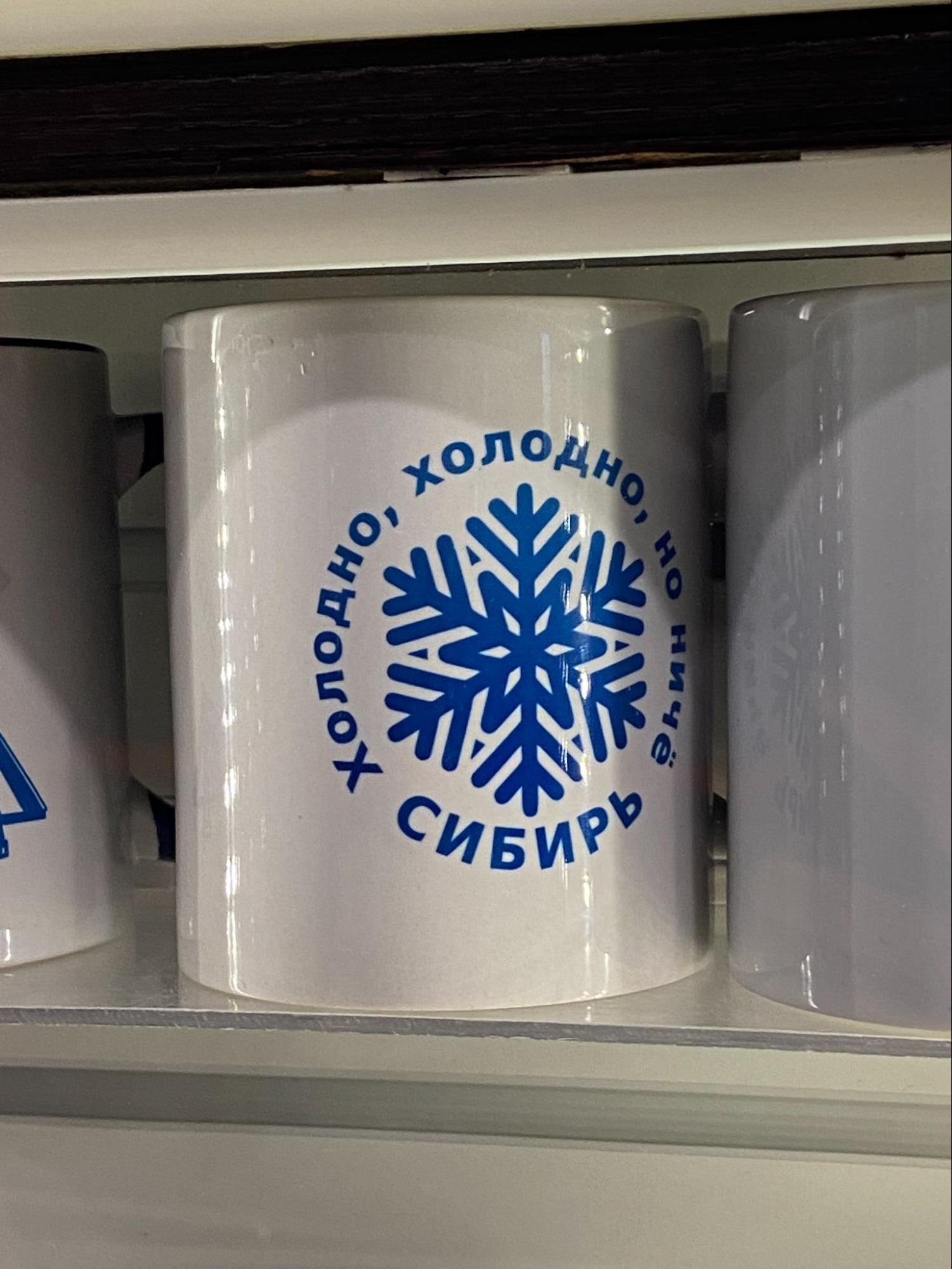 Холодно, холодно, но ещё ничё. Автор фото Анастасия Пелевина