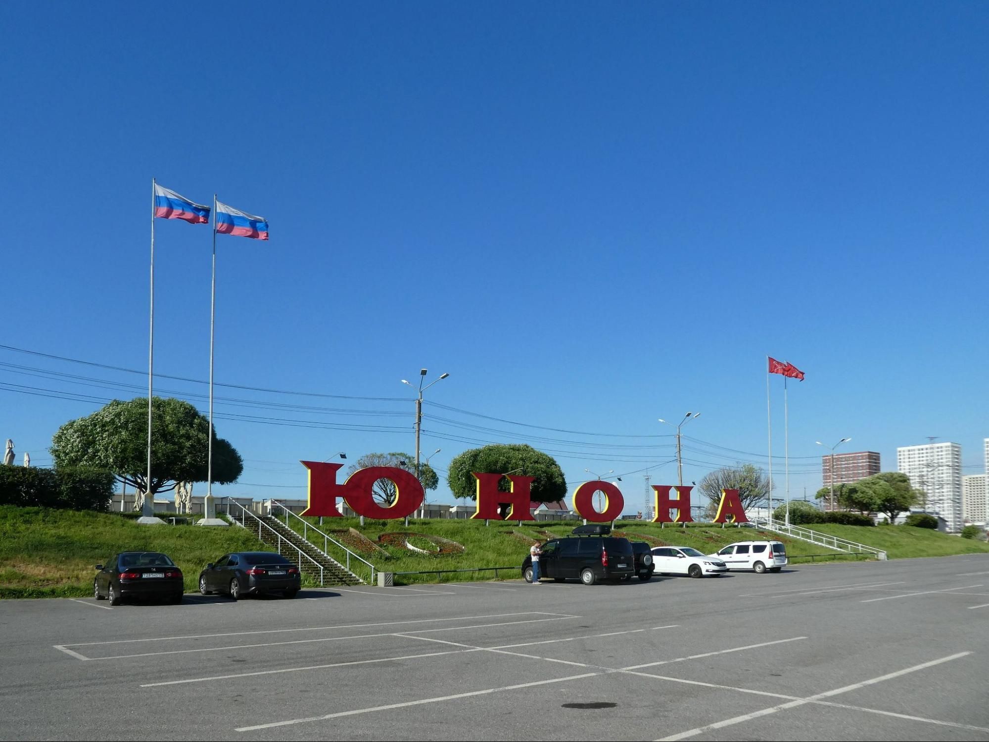 Ориентир при поиске рынка Юнона. Фото: Екатерина Борисова / Wikimedia