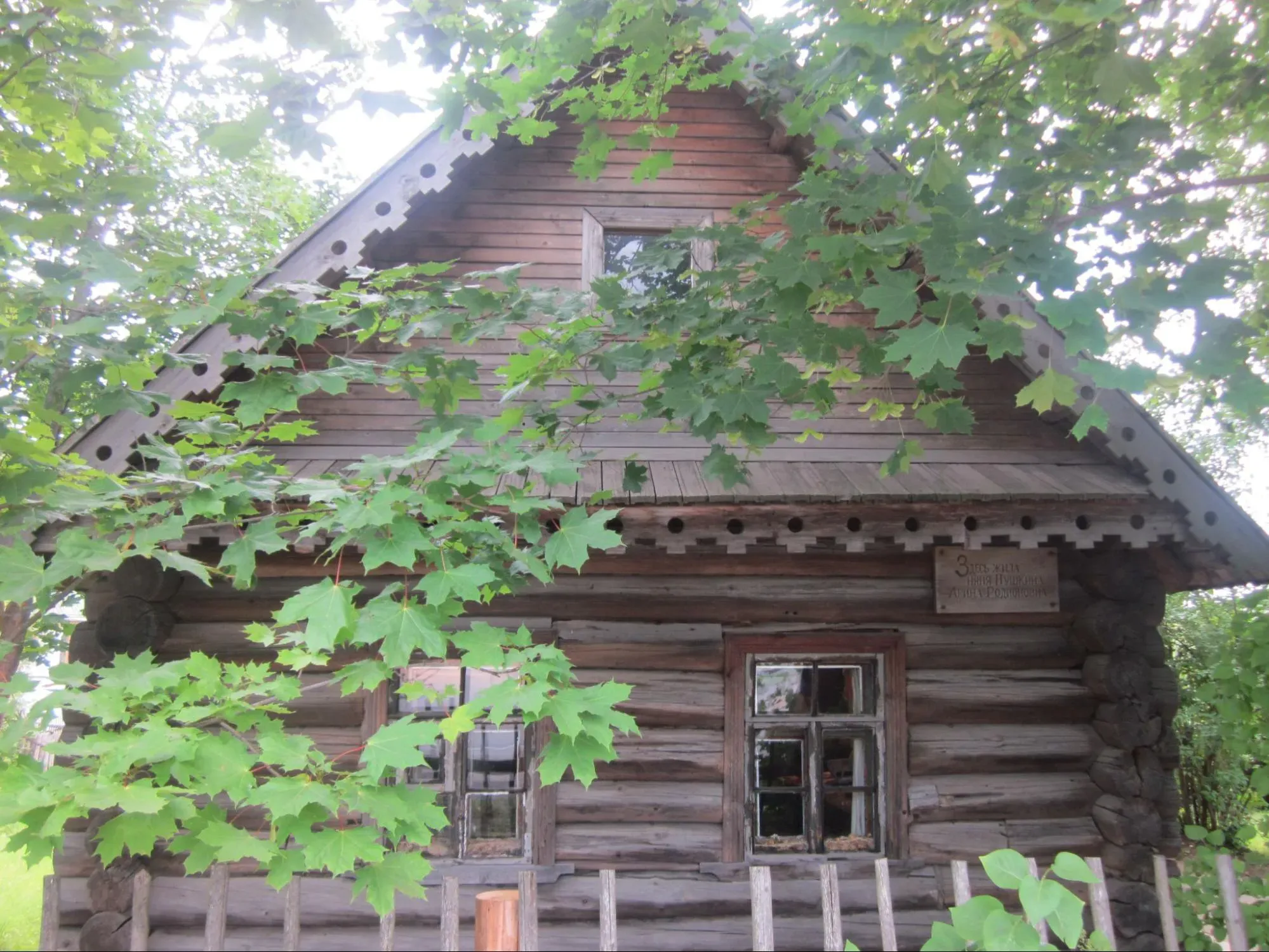 Домик Арины Родионовны. Фото: Рысёна / Wikimedia
