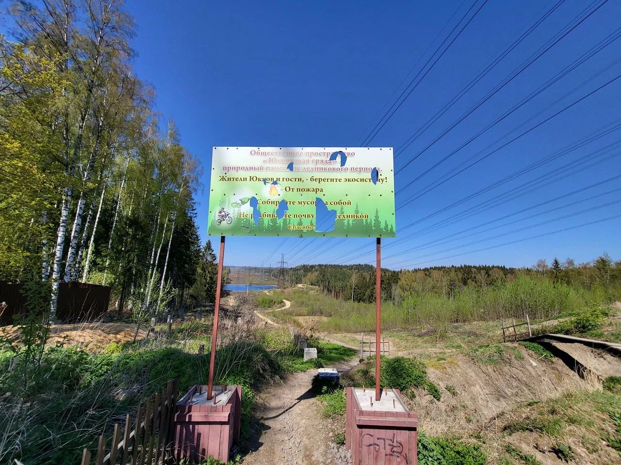 Табличка тропы. Фото Дарины Устич
