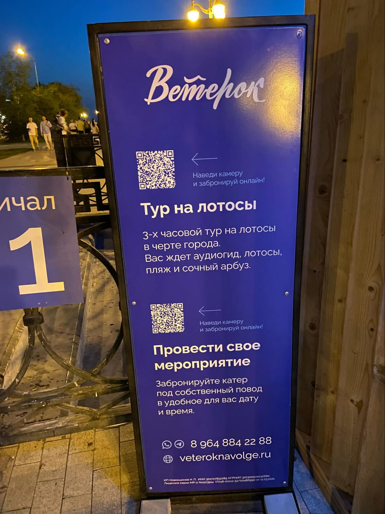 Прогулки на теплоходе. Автор фото Анастасия Пелевина