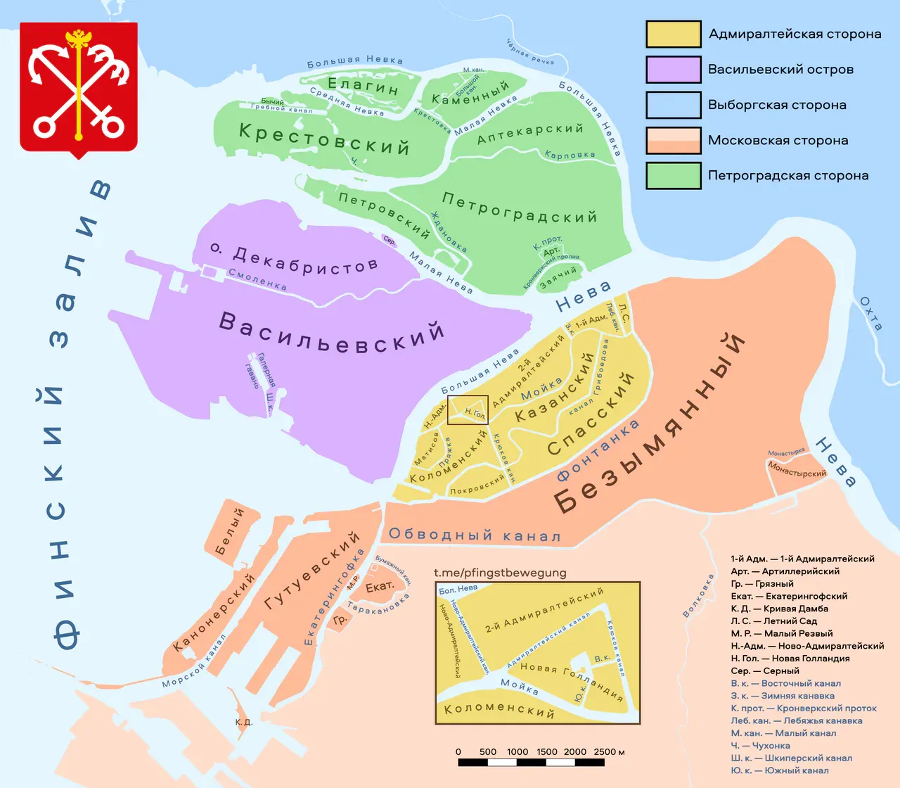 Схема островов и водных объектов в дельте Невы (Mimbal / Wikimedia)