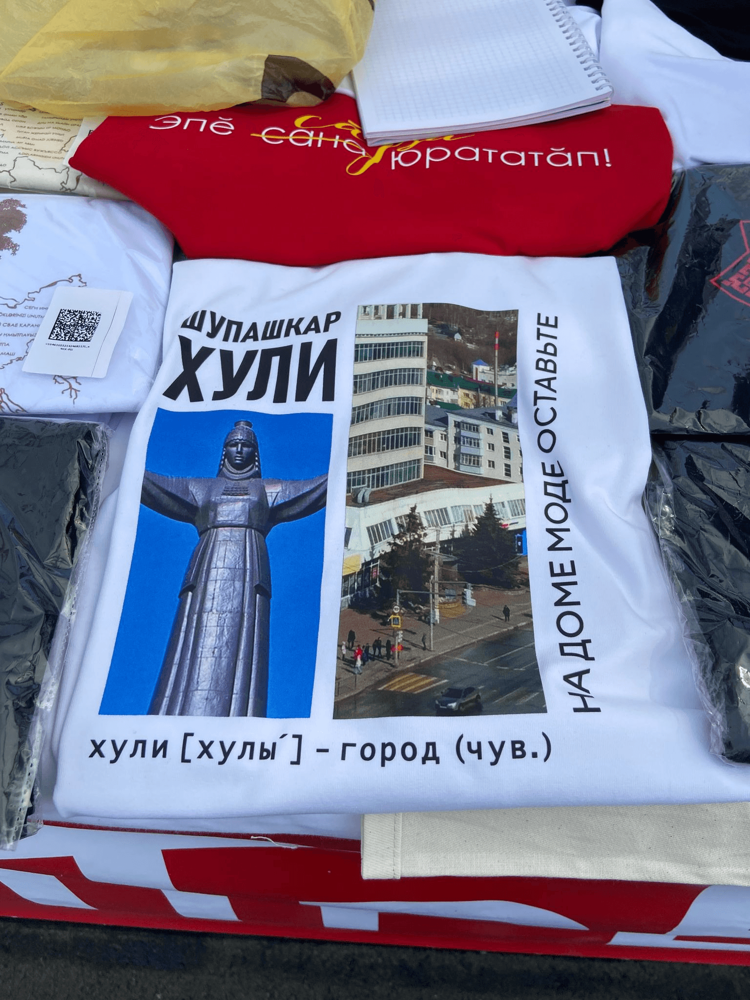Шупашкар Хули. Автор фото Анастасия Пелевина