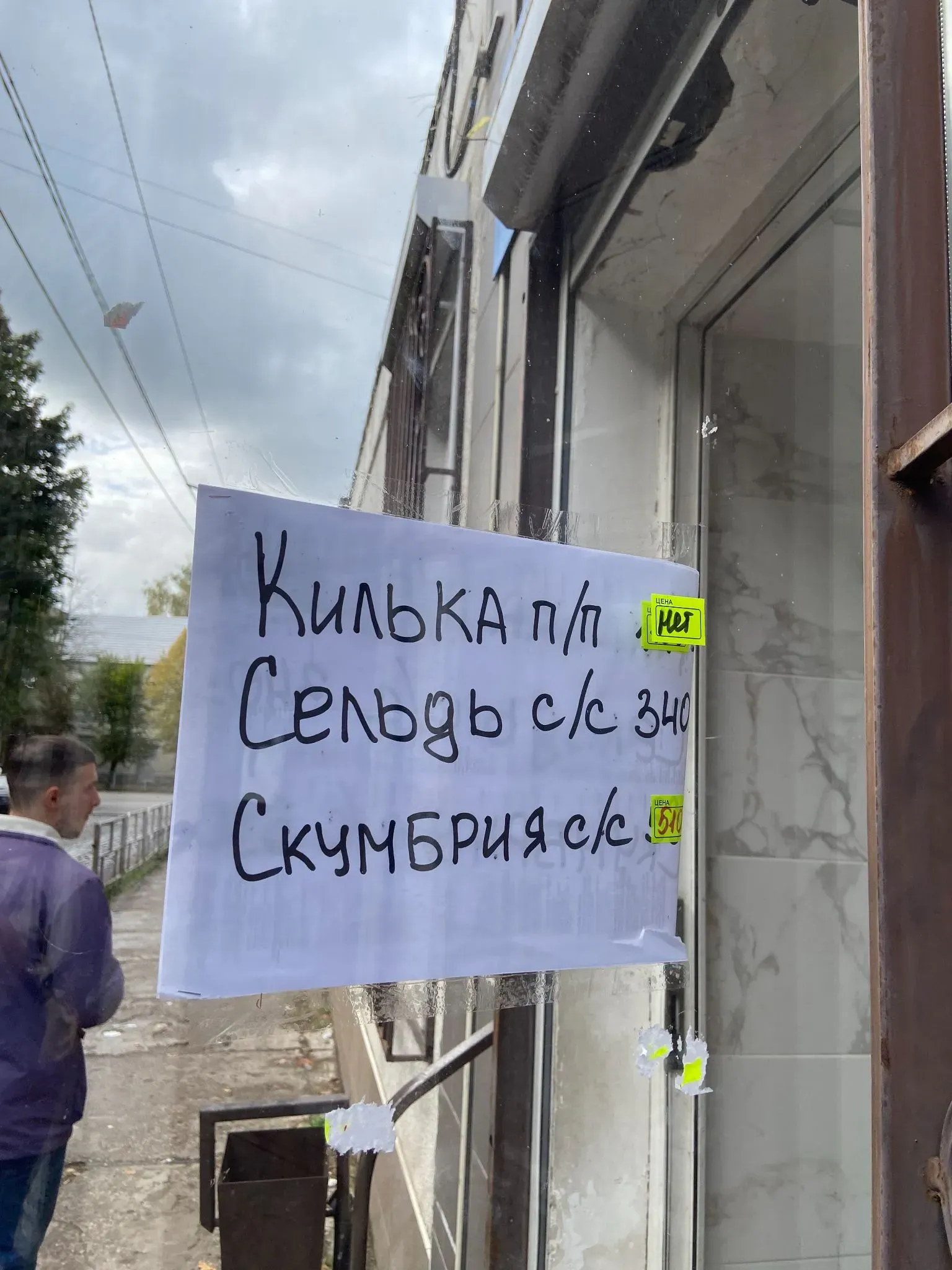 Кильки нет. Автор фото Анастасия Пелевина