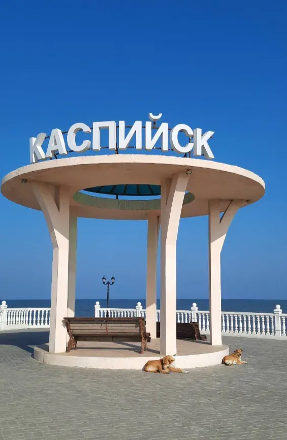 Набережная Каспийска / фото Дарины Устич
