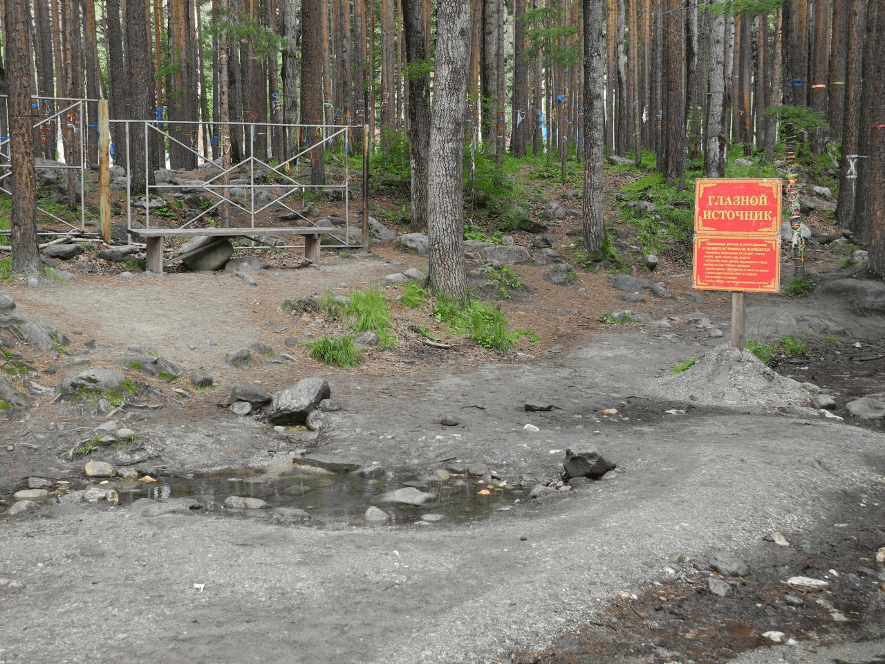 Глазной источник / фото VostVital / wikimedia