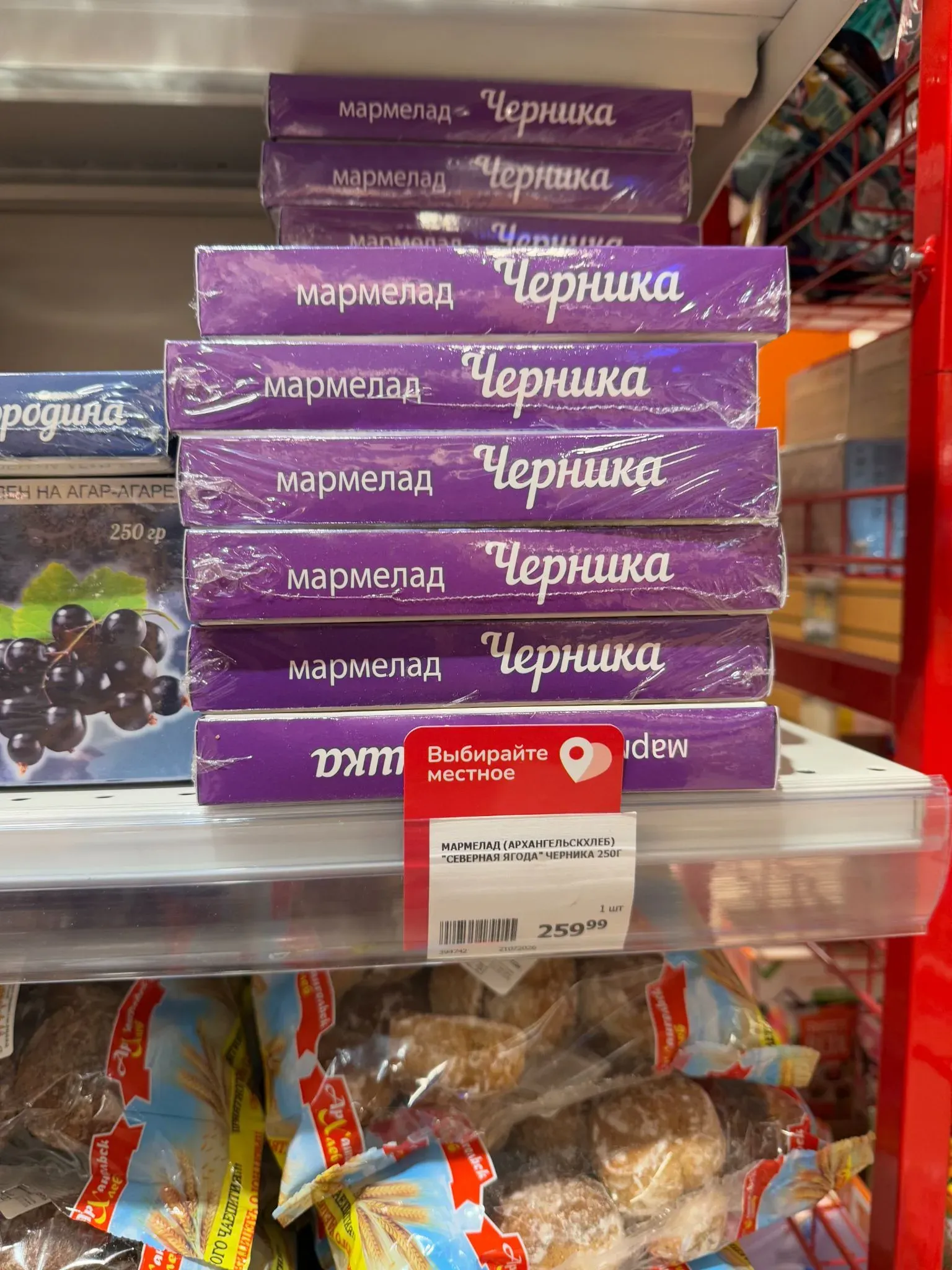 Черничный мармелад — простой способ привезти домой вкус северных ягод. Фото: Татьяна Осовская