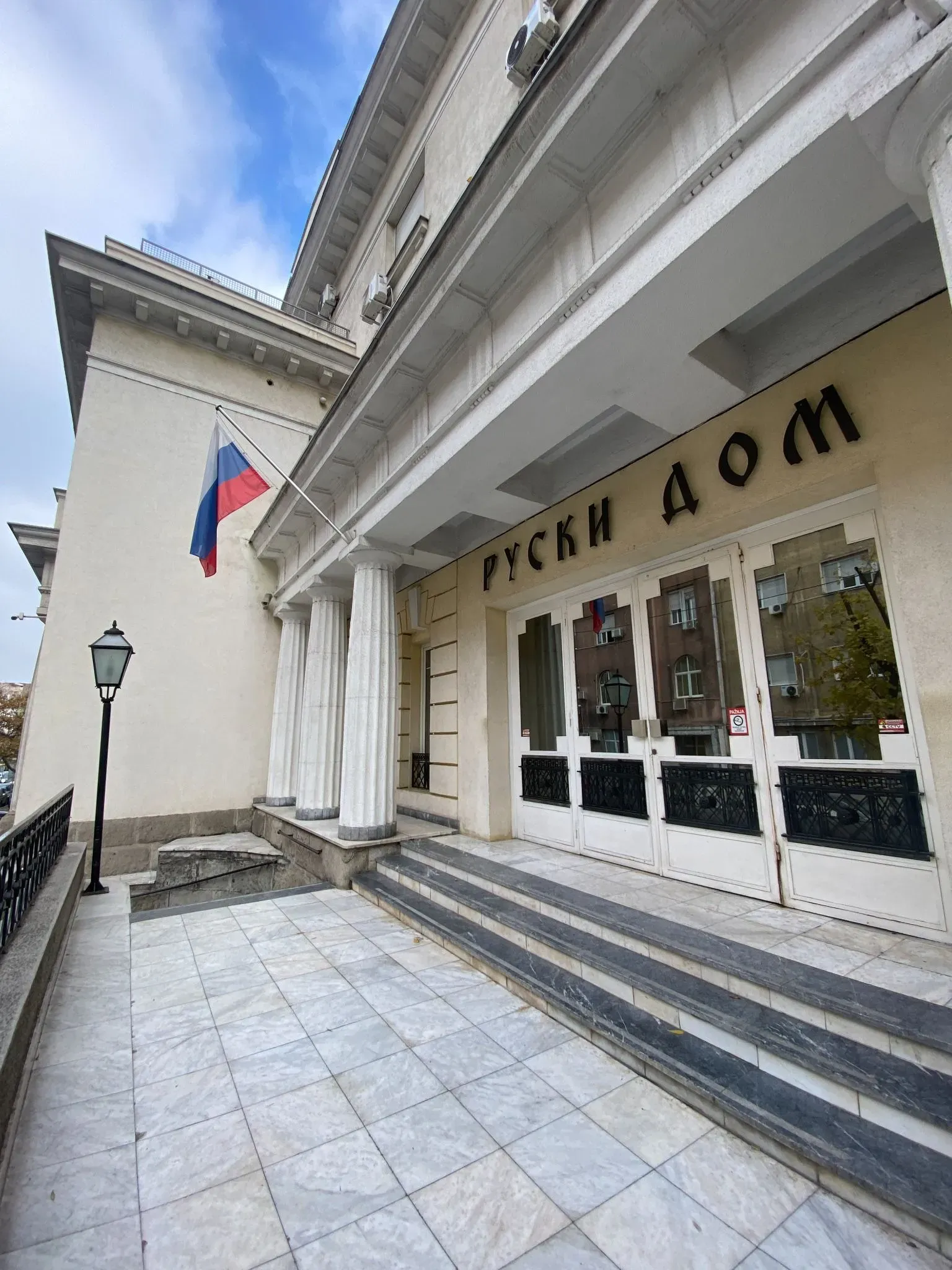 Главный вход в Русский дом в Белграде. Здание открылось в 1933 году. Фото: Татьяна Осовская.