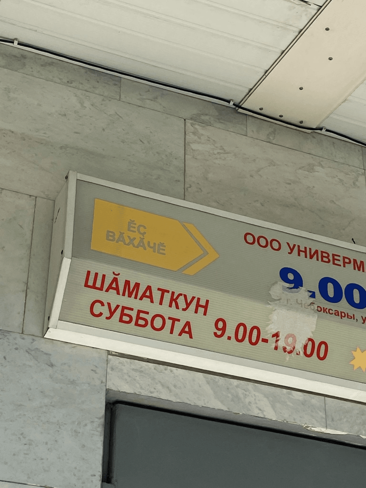 Суббота на чувашском. Автор фото Анастасия Пелевина