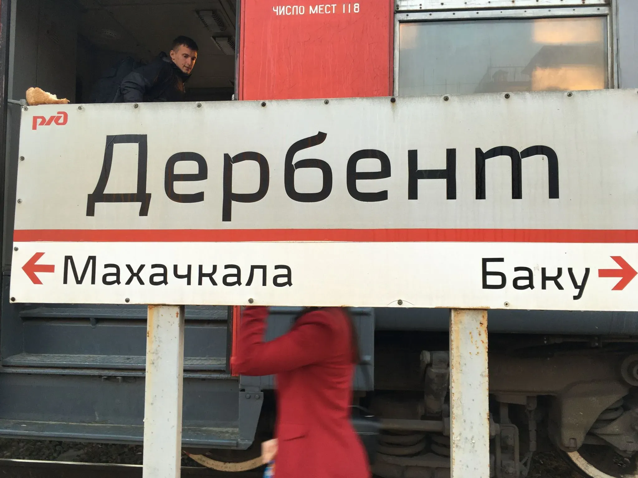Электричка из Махачкалы. Автор фото Анастасия Пелевина