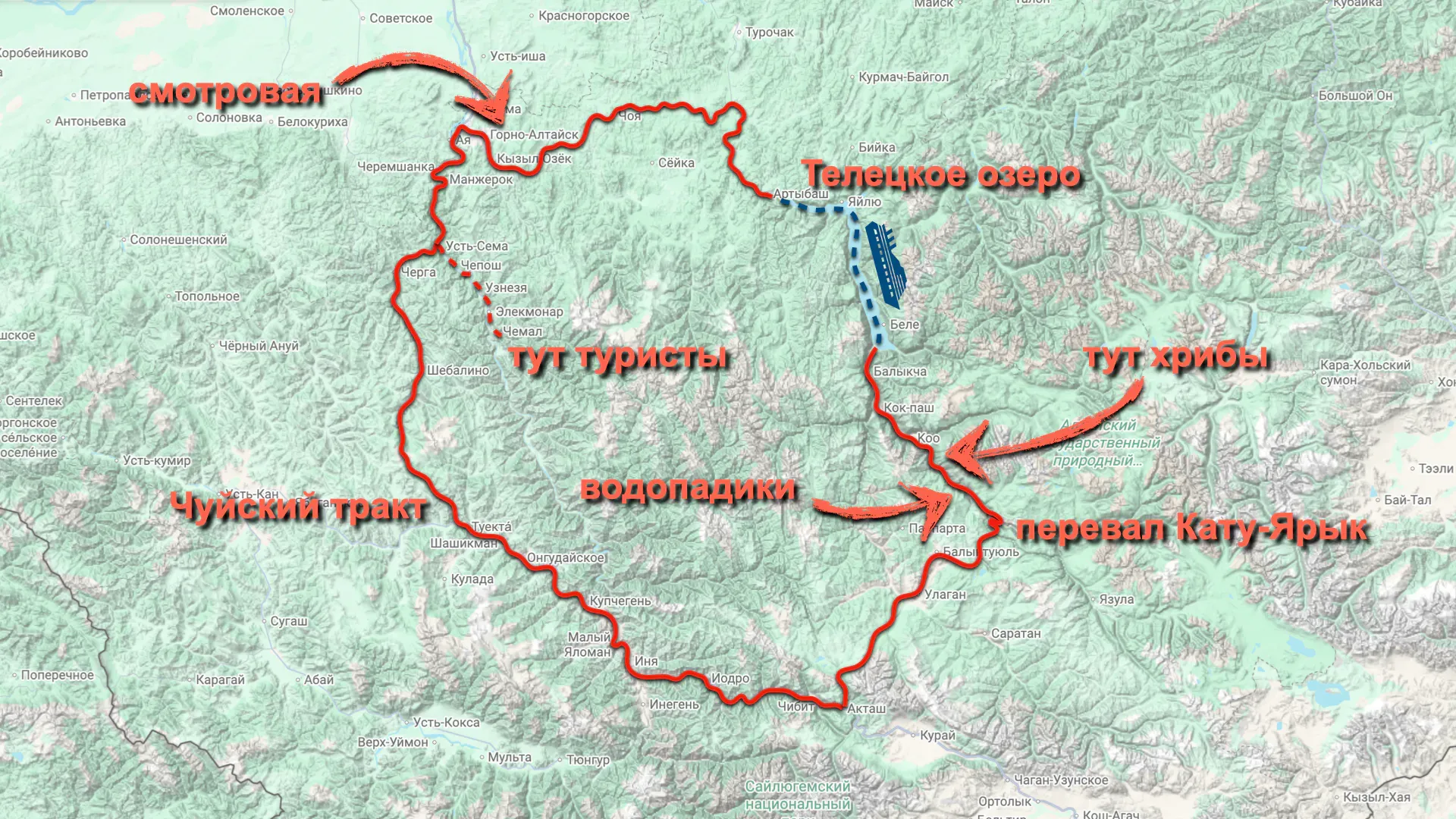 Маршрут мимо Телецкого