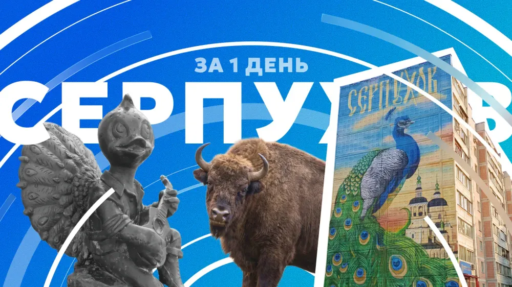 Павлины, зубры и закат на Оке: что посмотреть в Серпухове за 1 день
