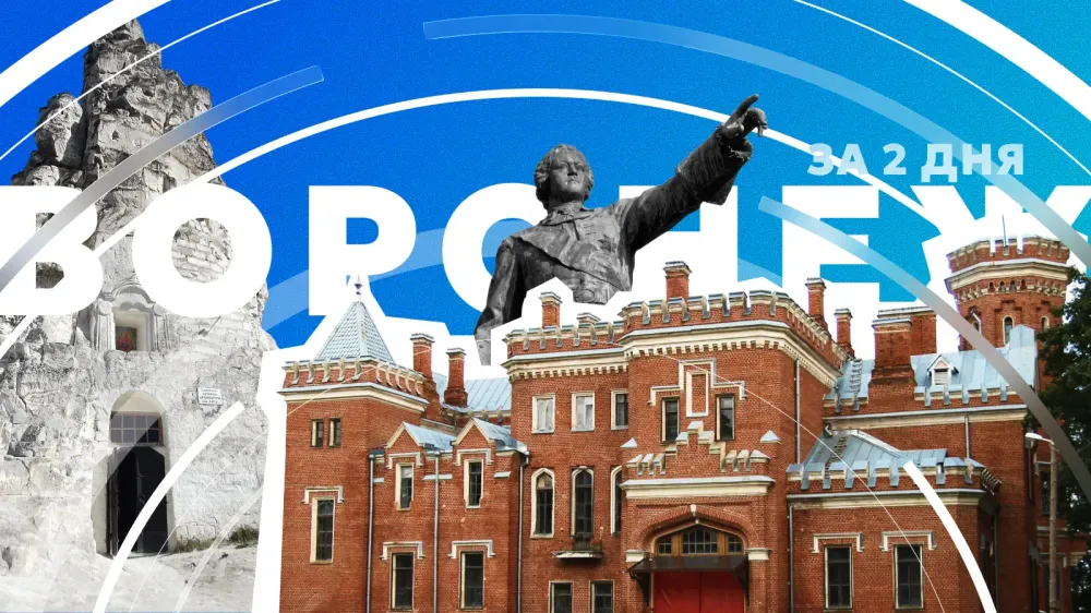 Воронеж и окрестности за 2 дня: как провести эпичные выходные в Черноземье