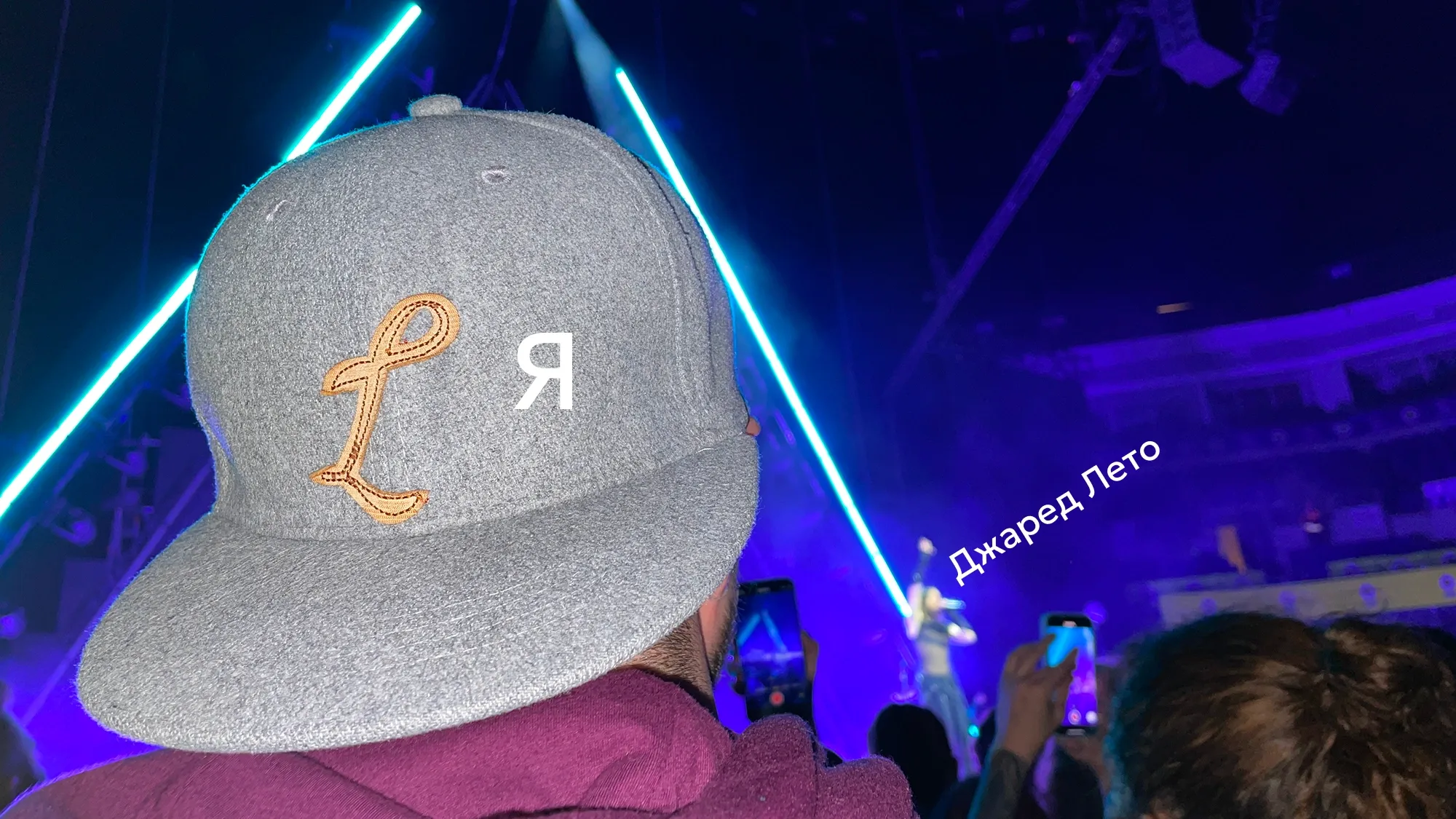 Моя единственная фотка с Джаредом Лето&nbsp;😅