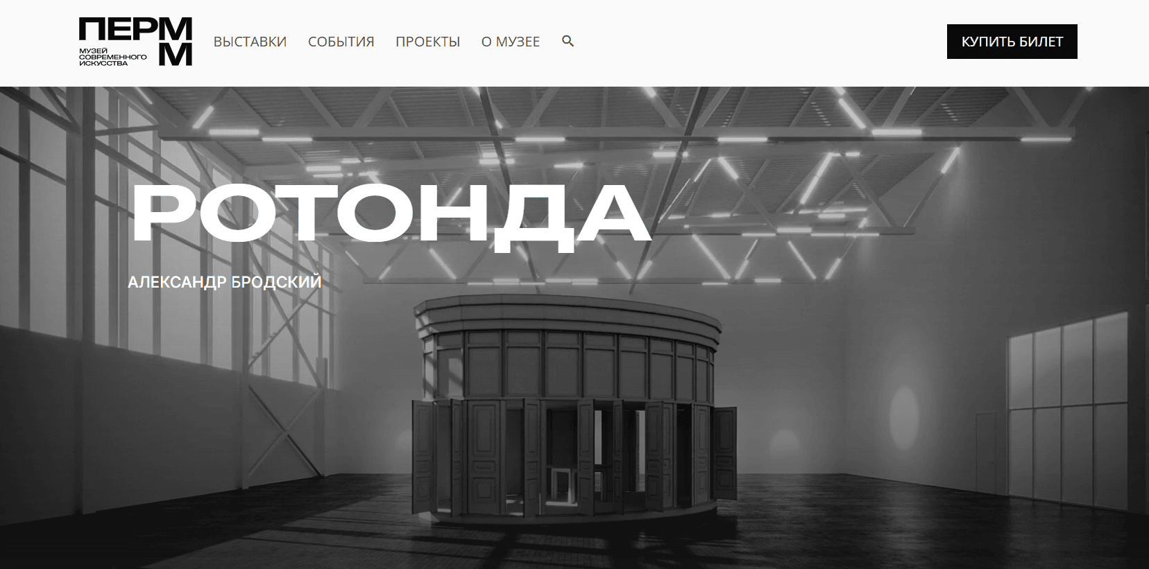 музей пермь.png