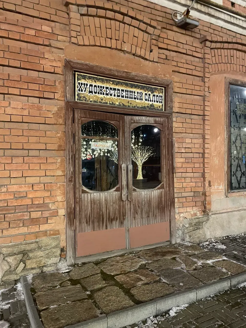 Вход в художественный магазин