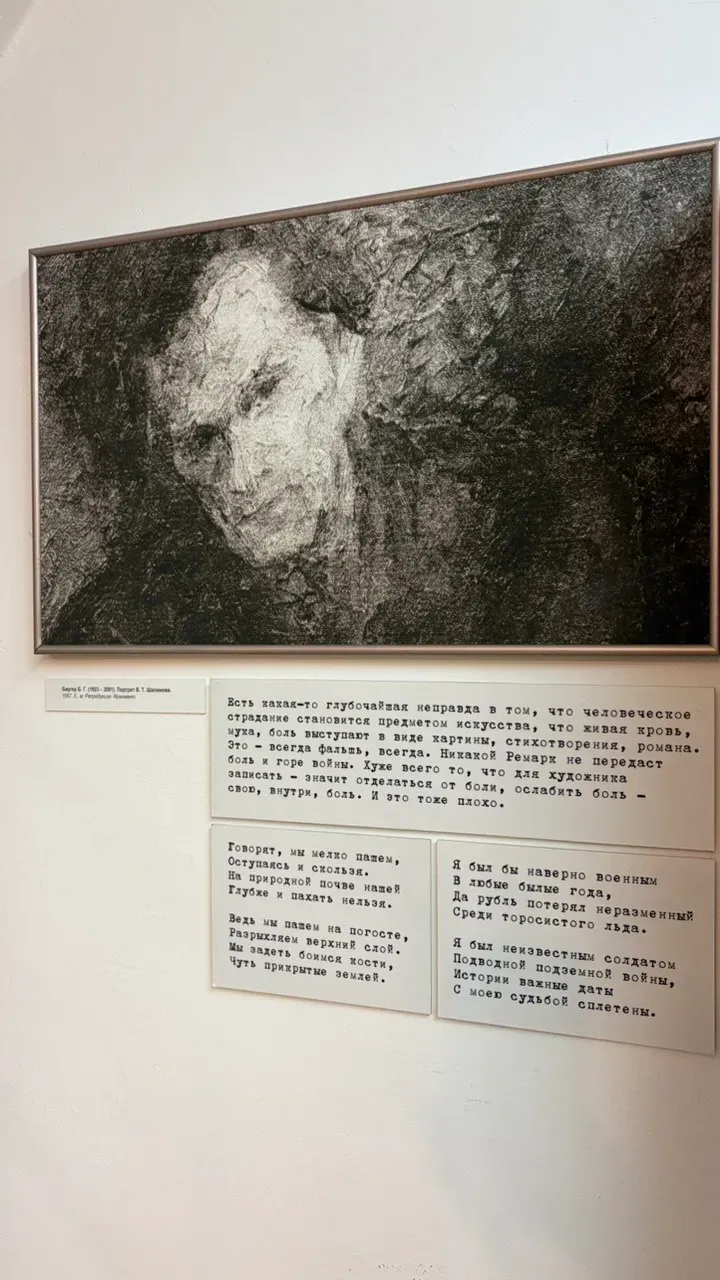 Цитаты Шаламова