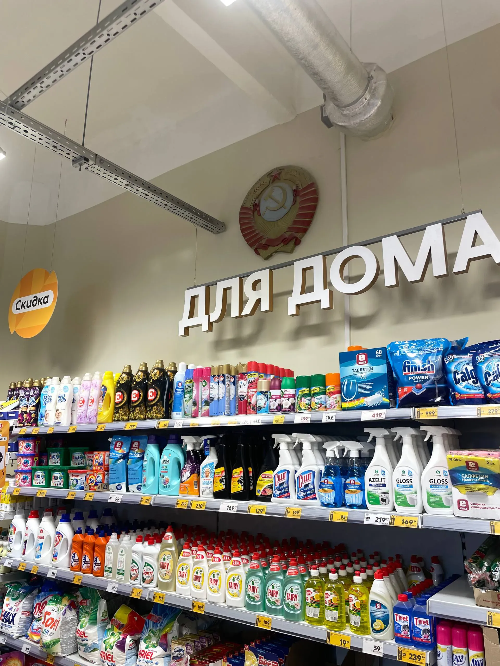 Магазин