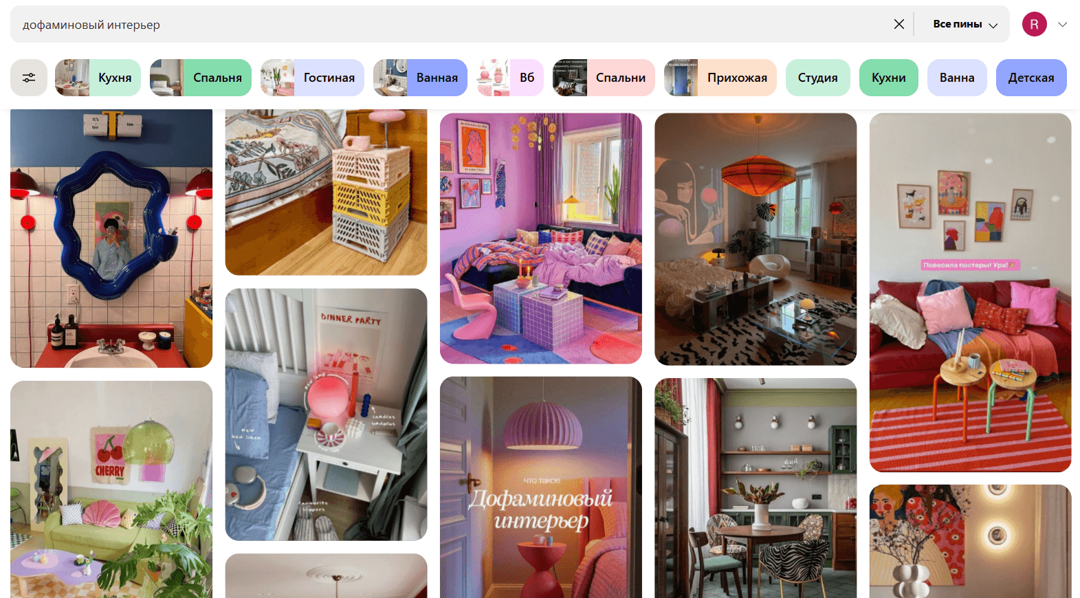 скрин пинтерест.png