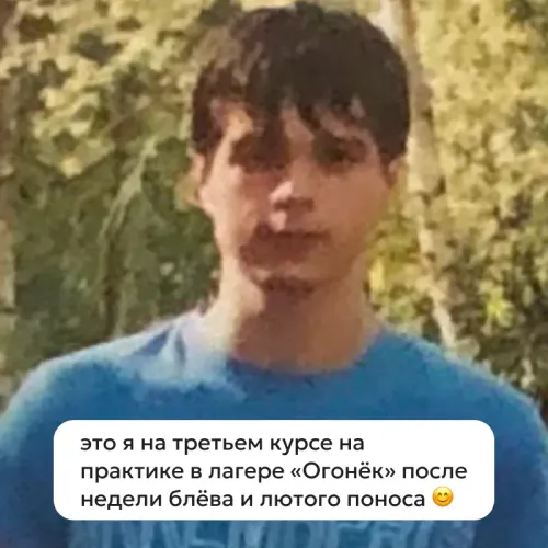 Ян
